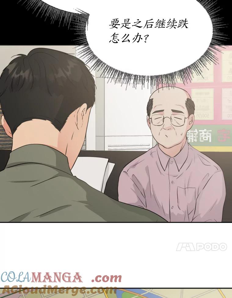 《金牌设计师》27.更进一步 第28页