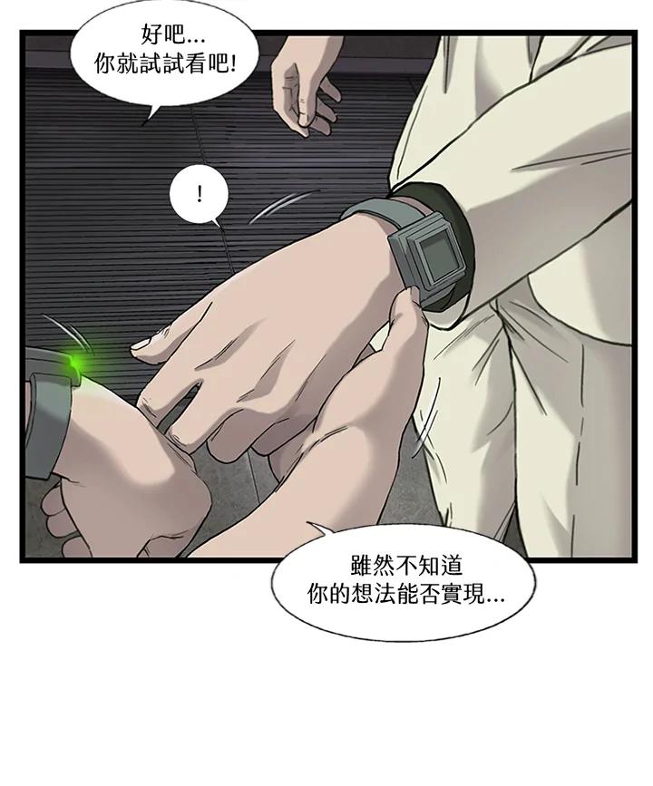 《拯救萝伦丝》第27话 第106页