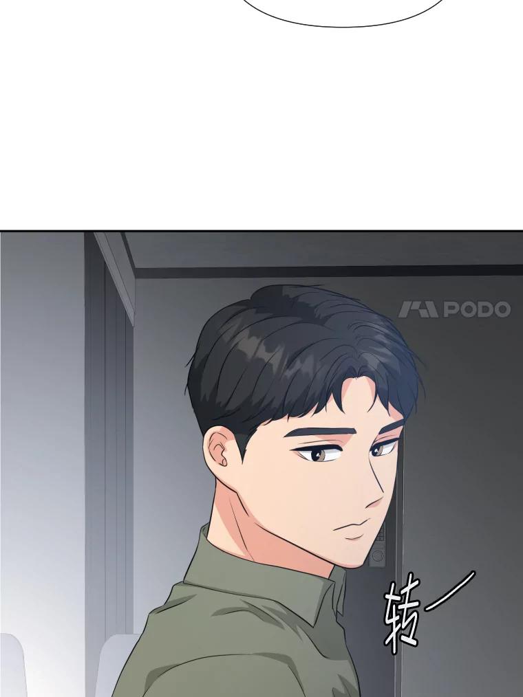 《金牌设计师》27.更进一步 第68页