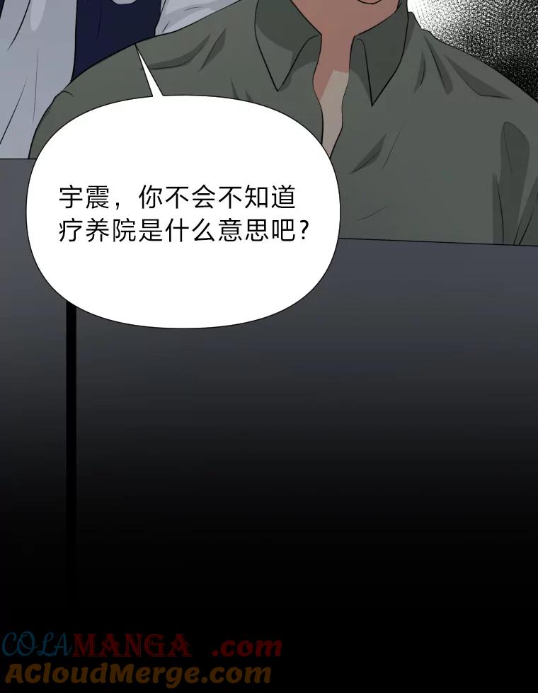 《金牌设计师》27.更进一步 第94页