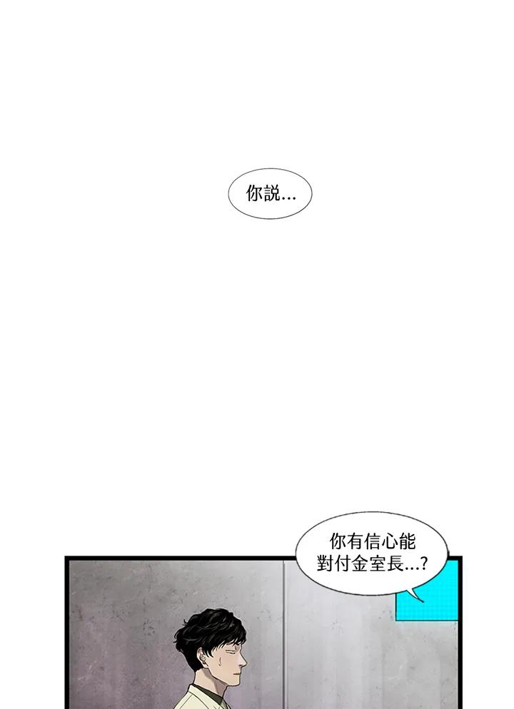 《拯救萝伦丝》第27话 第87页