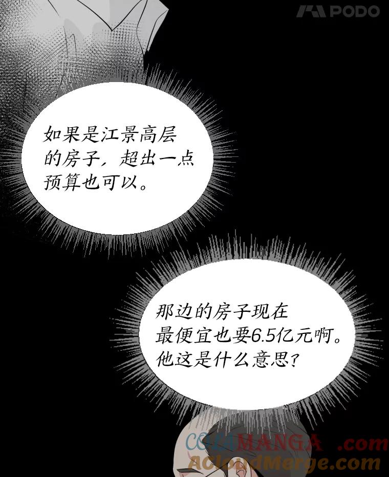 《金牌设计师》27.更进一步 第22页