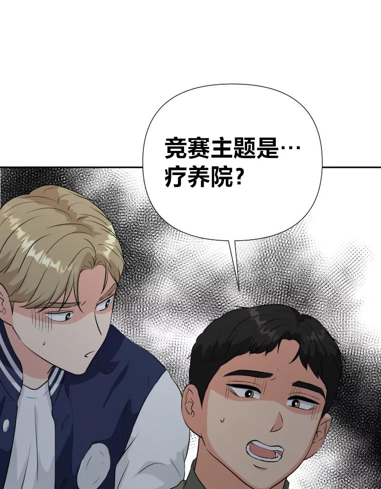 《金牌设计师》27.更进一步 第93页