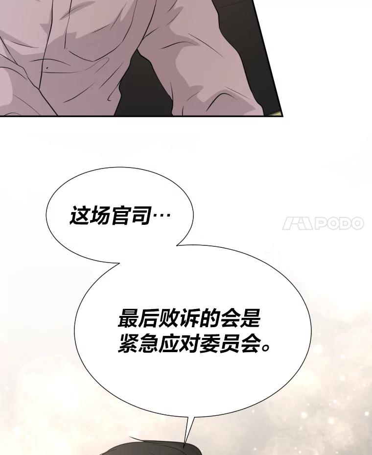 《金牌设计师》27.更进一步 第48页
