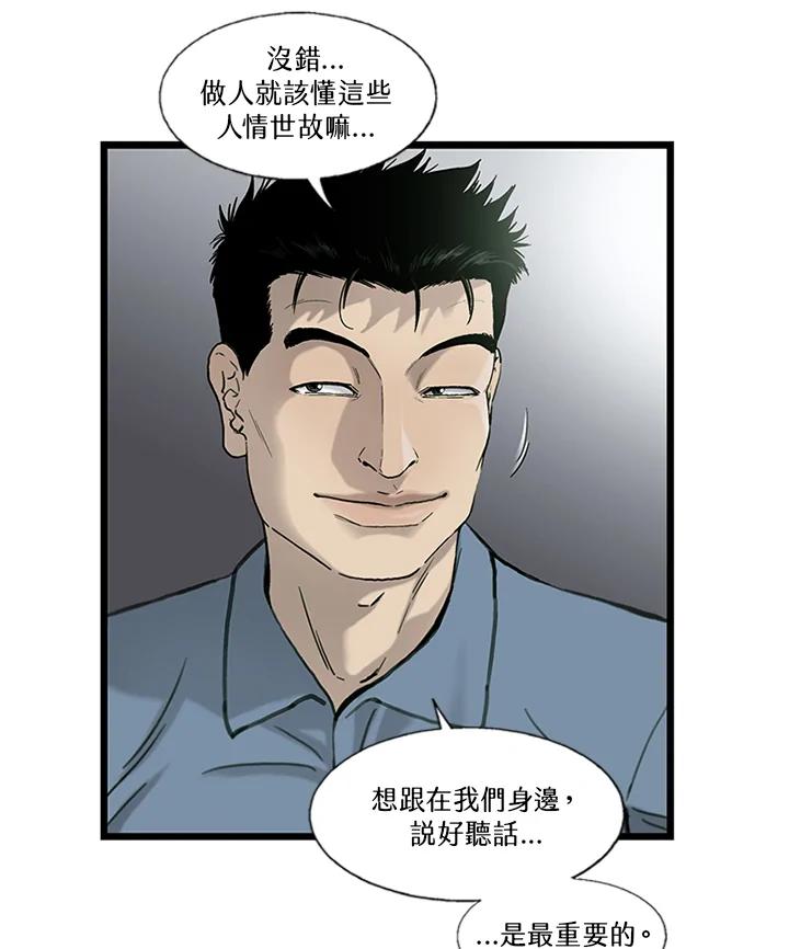 《拯救萝伦丝》第27话 第90页