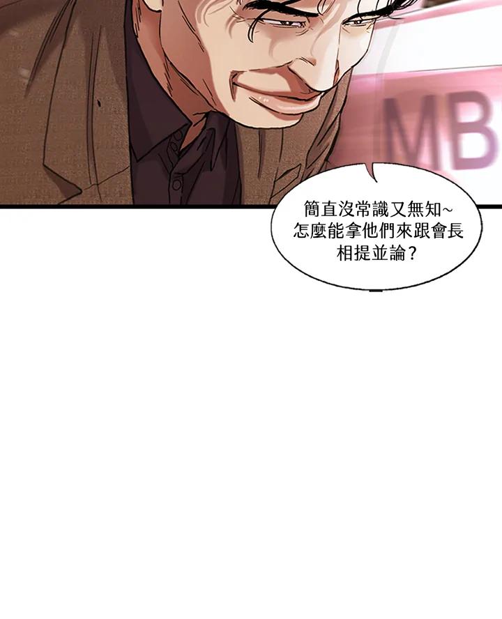 《拯救萝伦丝》第27话 第39页