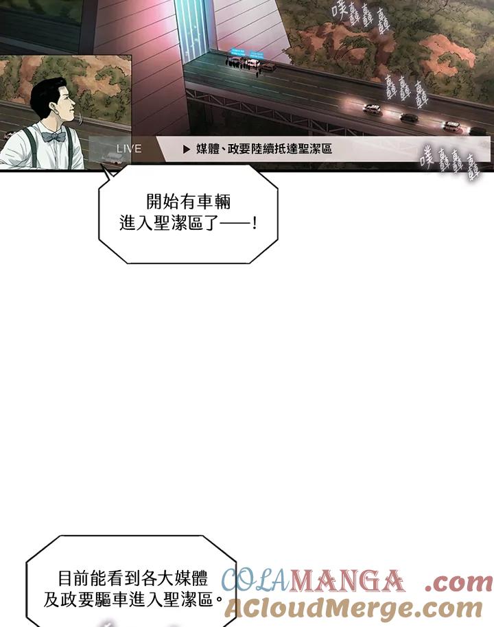 《拯救萝伦丝》第27话 第29页