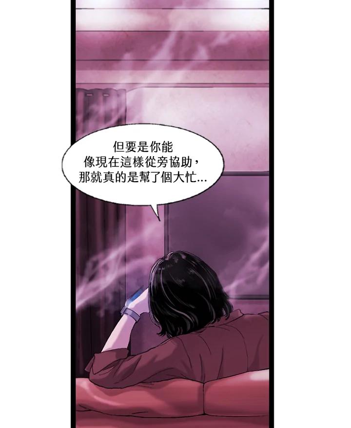 《拯救萝伦丝》第27话 第64页
