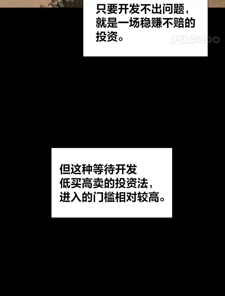 《金牌设计师》27.更进一步 第32页