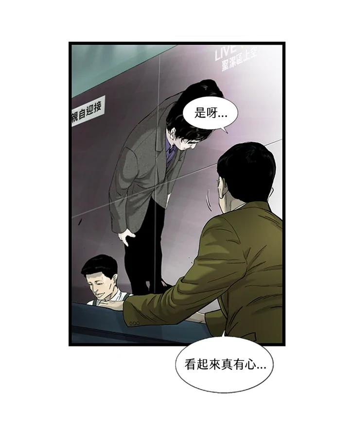 《拯救萝伦丝》第27话 第36页