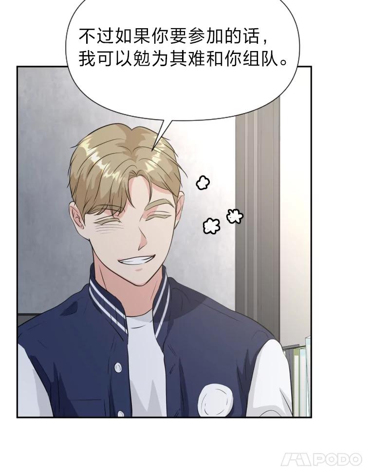 《金牌设计师》27.更进一步 第92页