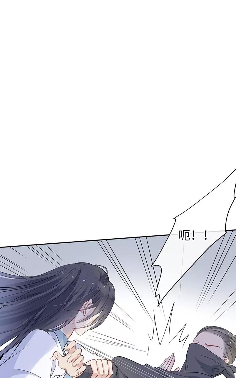《镜花殇》[第28话] 护花使者 第9页