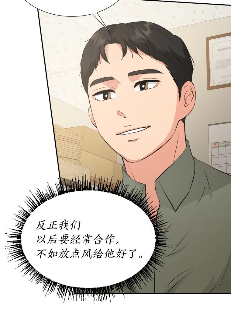 《金牌设计师》27.更进一步 第44页