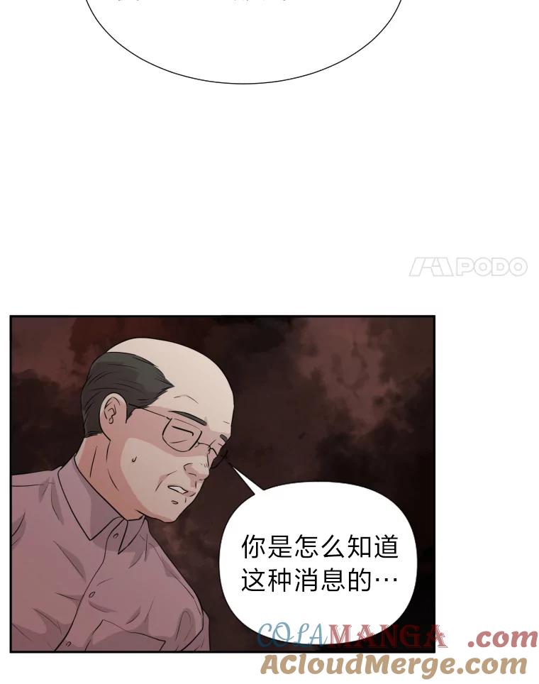 《金牌设计师》27.更进一步 第55页