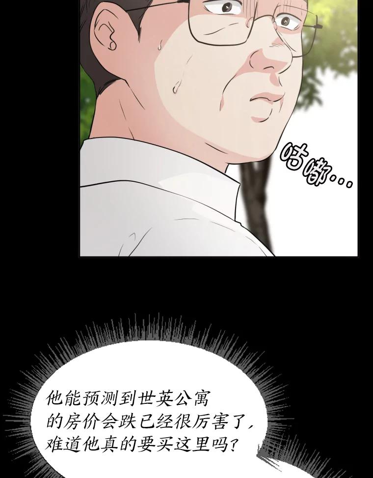 《金牌设计师》27.更进一步 第27页