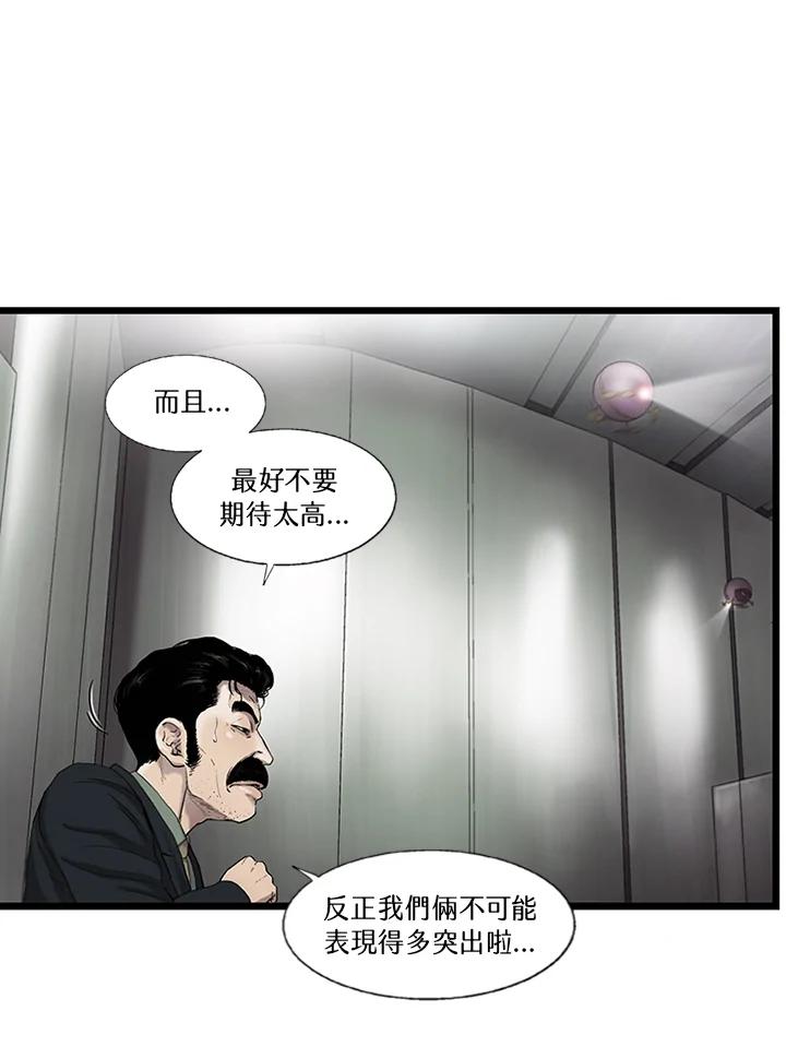 《拯救萝伦丝》第27话 第14页