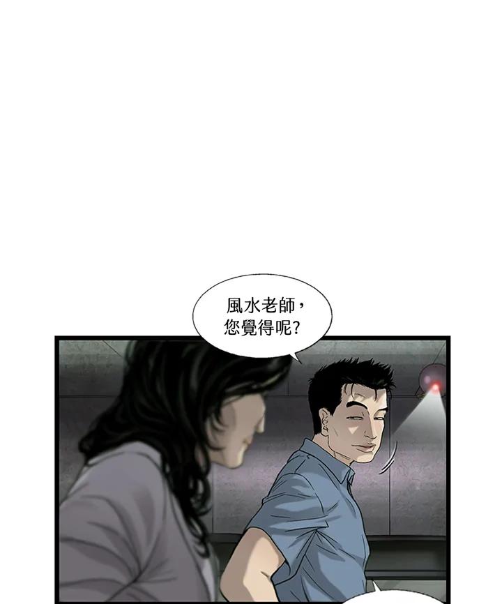 《拯救萝伦丝》第27话 第92页
