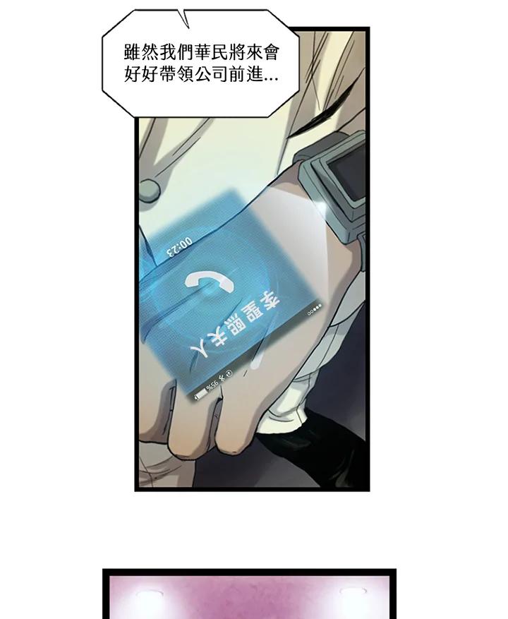 《拯救萝伦丝》第27话 第63页