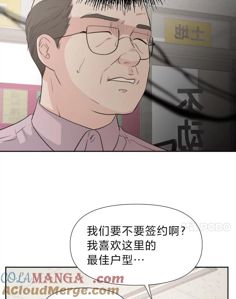 《金牌设计师》27.更进一步 第58页