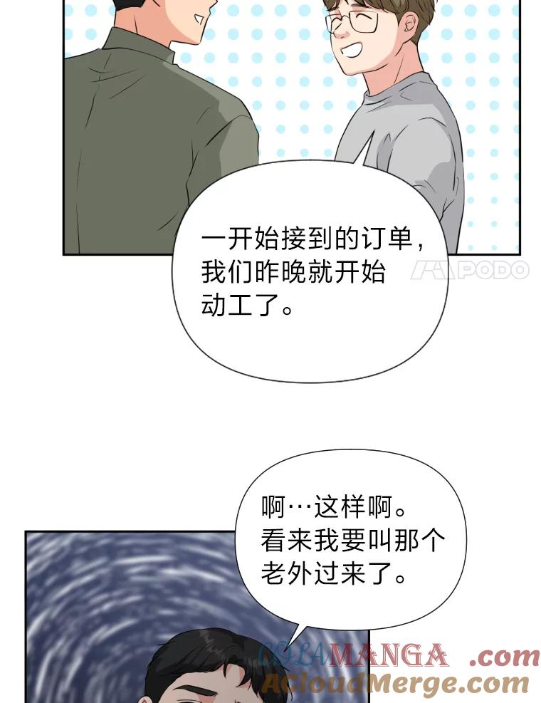 《金牌设计师》27.更进一步 第85页