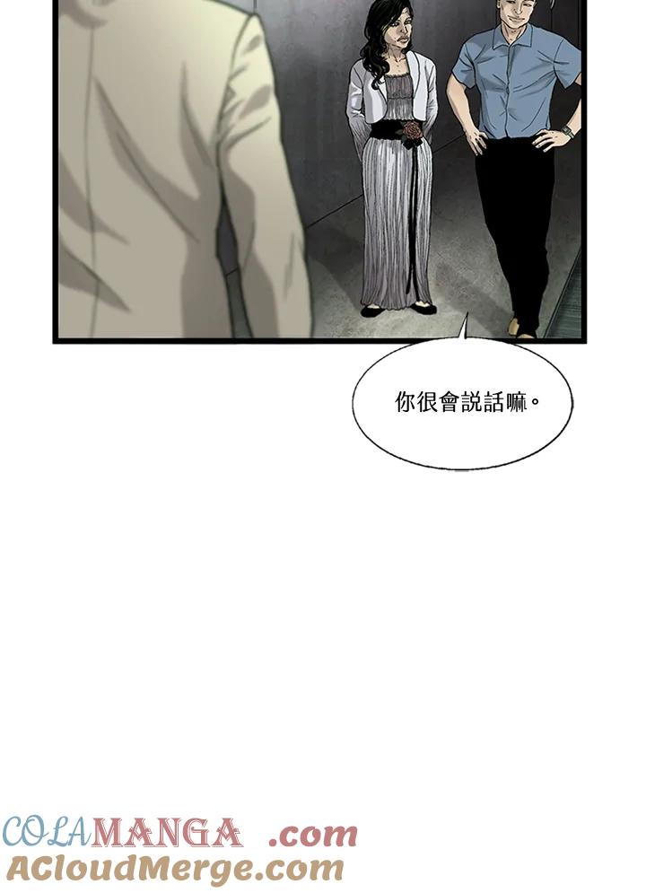 《拯救萝伦丝》第27话 第89页