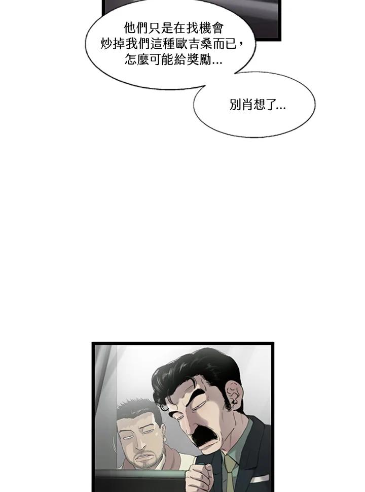 《拯救萝伦丝》第27话 第16页