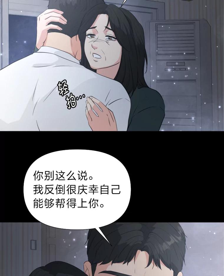 《金牌设计师》27.更进一步 第12页