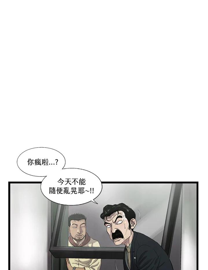 《拯救萝伦丝》第27话 第11页
