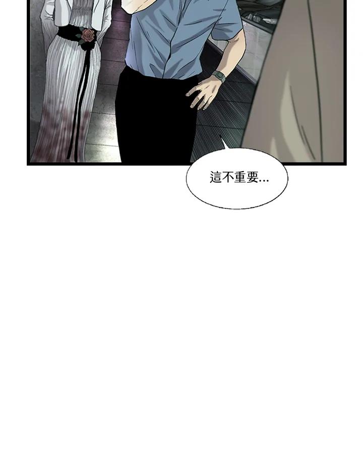 《拯救萝伦丝》第27话 第102页