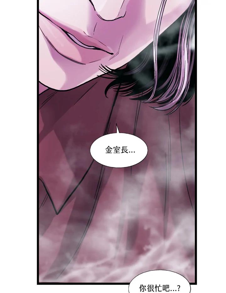 《拯救萝伦丝》第27话 第60页