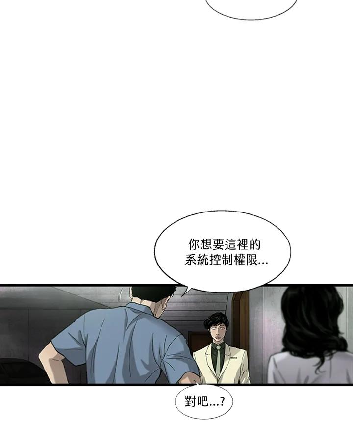 《拯救萝伦丝》第27话 第91页