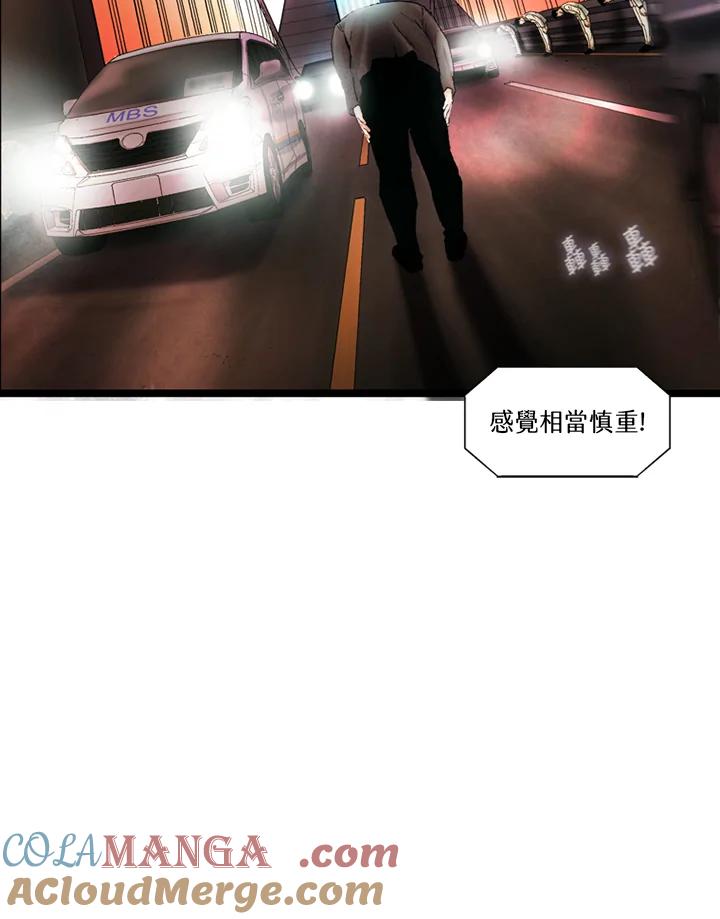 《拯救萝伦丝》第27话 第33页