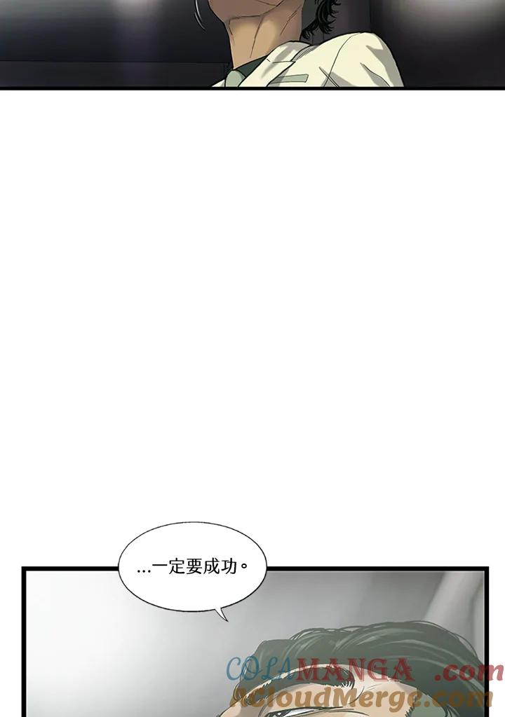 《拯救萝伦丝》第27话 第49页