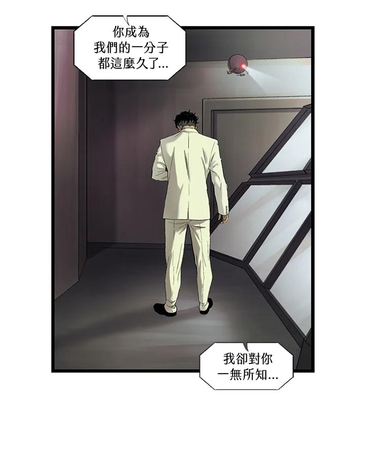 《拯救萝伦丝》第27话 第74页