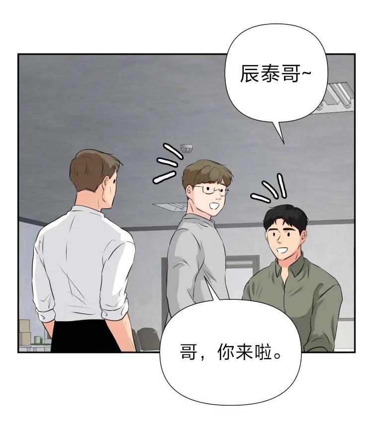 《金牌设计师》27.更进一步 第80页