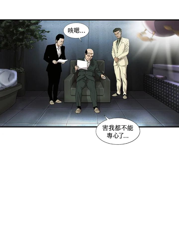《拯救萝伦丝》第27话 第43页