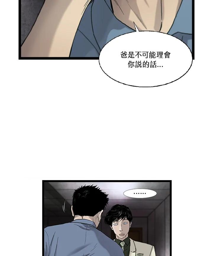 《拯救萝伦丝》第27话 第104页