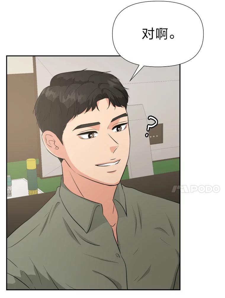 《金牌设计师》27.更进一步 第38页