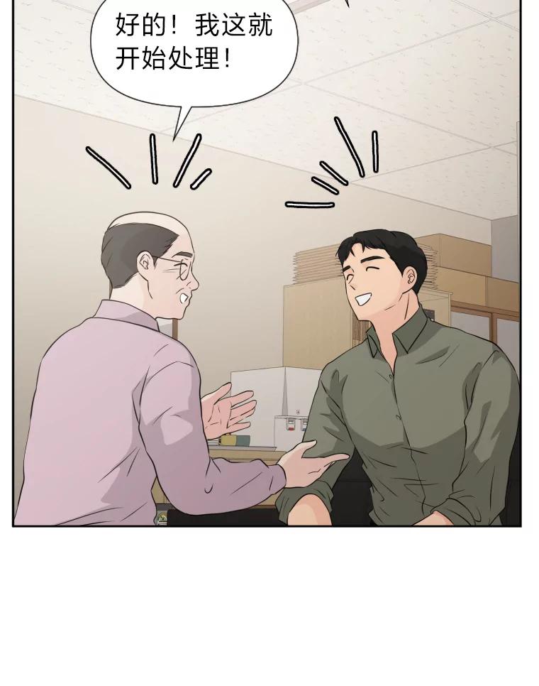 《金牌设计师》27.更进一步 第59页