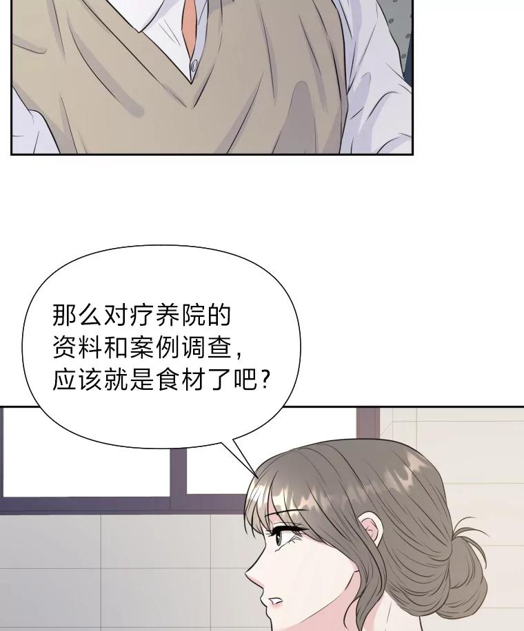《金牌设计师》28.竞赛主题 第71页