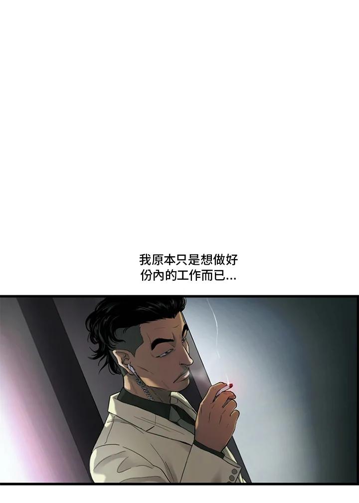 《拯救萝伦丝》第28话 第35页