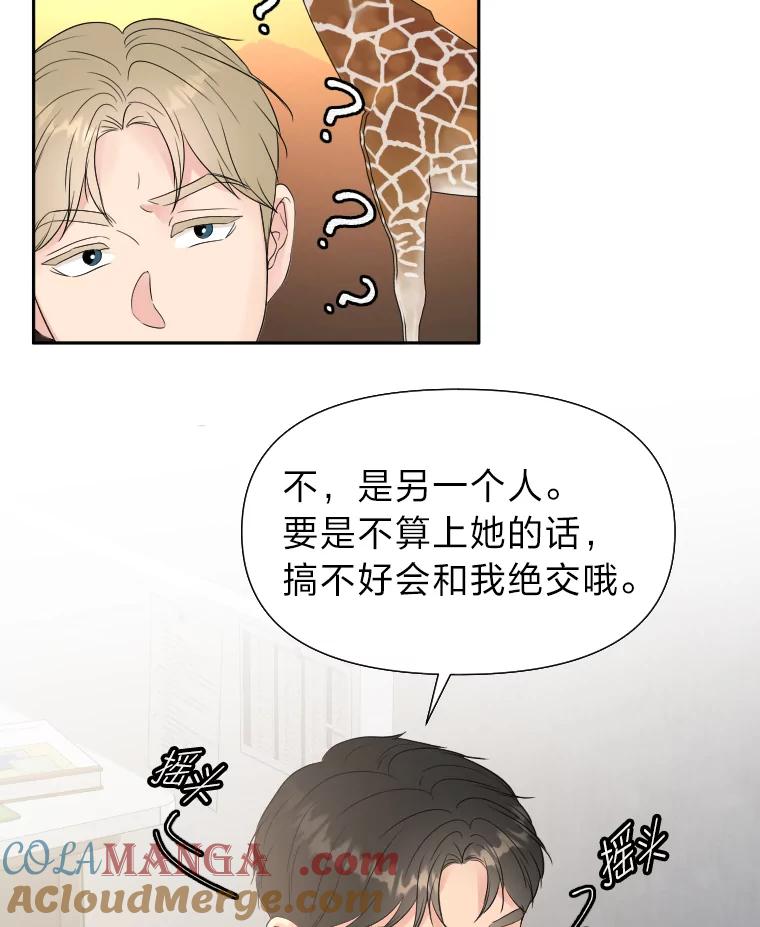 《金牌设计师》28.竞赛主题 第13页