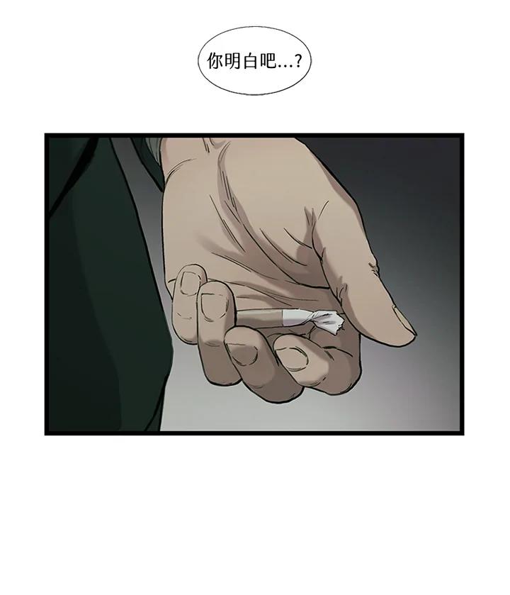 《拯救萝伦丝》第28话 第102页