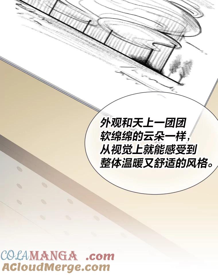 《金牌设计师》28.竞赛主题 第46页