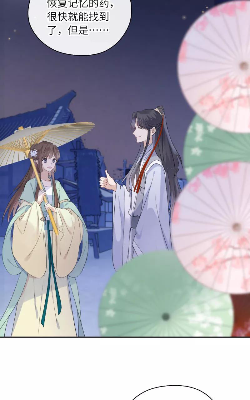 《镜花殇》[第29话] 我们回家 第24页