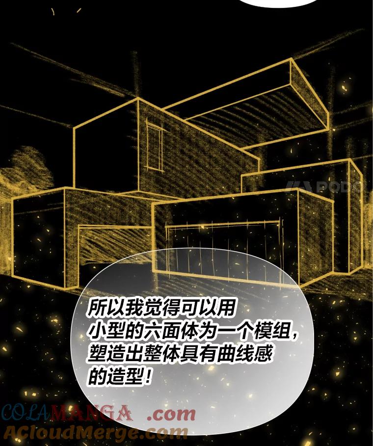 《金牌设计师》28.竞赛主题 第49页