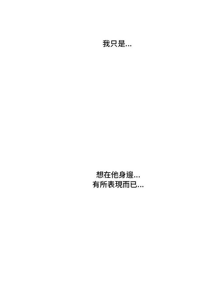 《拯救萝伦丝》第28话 第36页