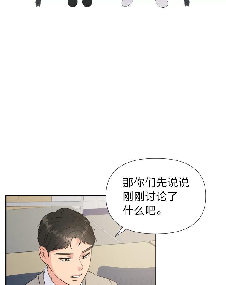 《金牌设计师》28.竞赛主题 第44页