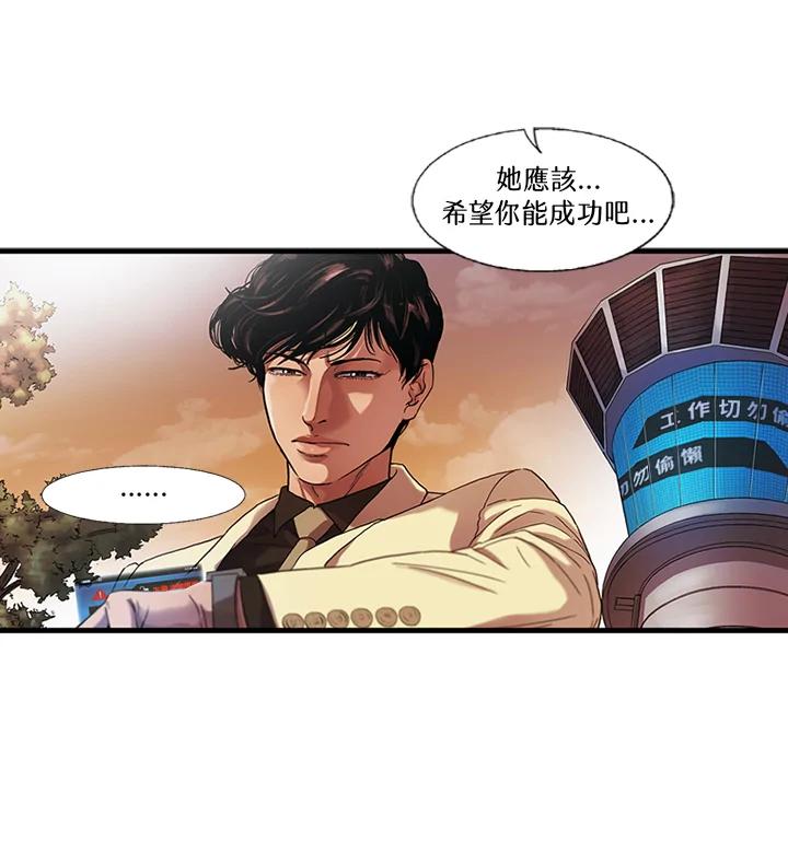《拯救萝伦丝》第28话 第26页