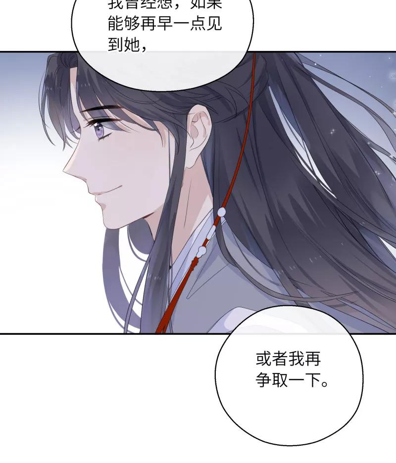《镜花殇》[第29话] 我们回家 第29页